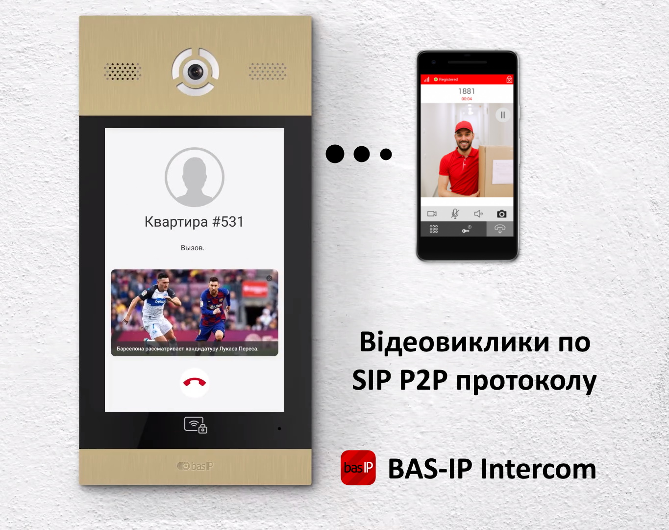 BAS-IP AA-14FB видео вызовы на смартфон